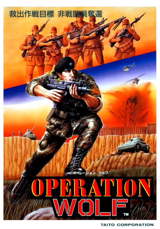 Operation Wolf (World, set 2) Arcade Game Cover